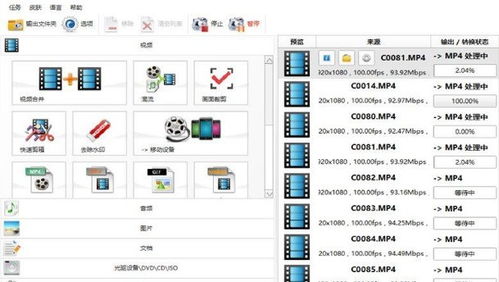 格式工廠 全能轉換利器，使用技巧與基礎服務全解析
