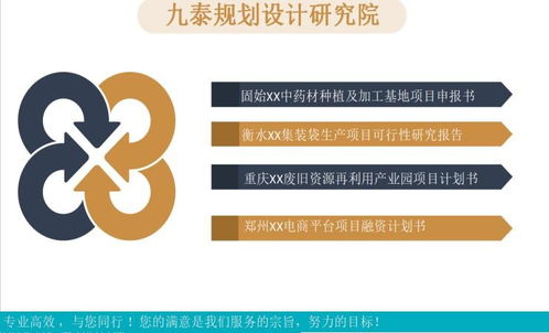 阿克陶縣立項報告專業服務 支持各省市熱電聯產、綜合利用與旅游開發項目