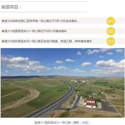 包頭 三年蝶變，旅游開發項目引領城市新飛躍