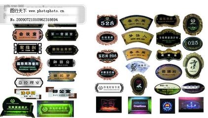 標牌與銘牌 身份標識的藝術與功能